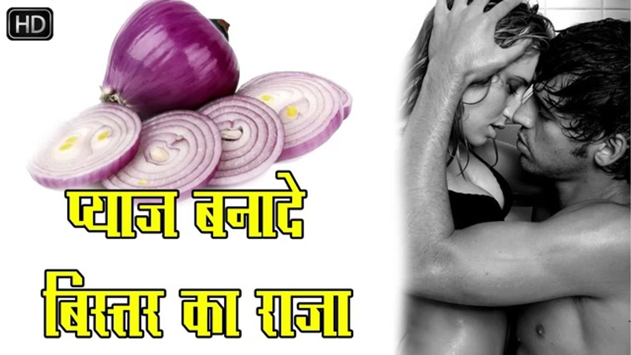 बीवी की चीखें निकलवा देगा यह नुस्खा mardana takat badhaye 4 chijo se