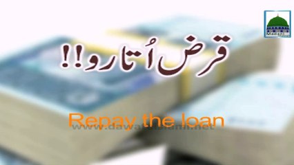 Qarz Ada Kardo - Short Speech - Maulana Ilyas Qadri