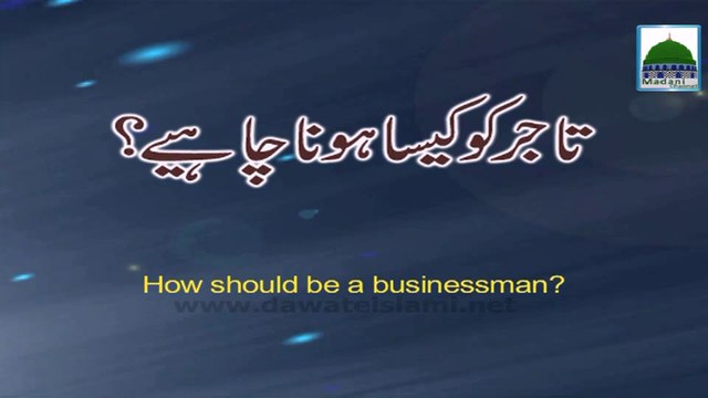 Tajir Kaisa Ho - New Bayan - Maulana Ilyas Qadri