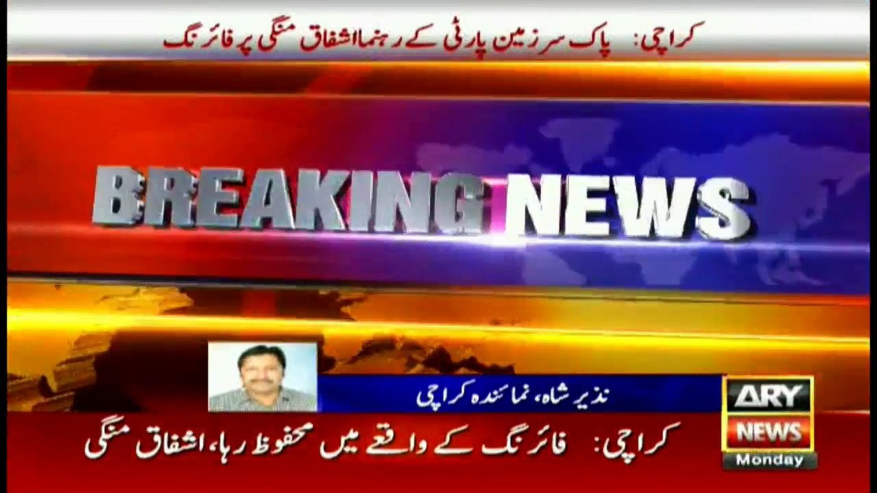 Firing on PSP member