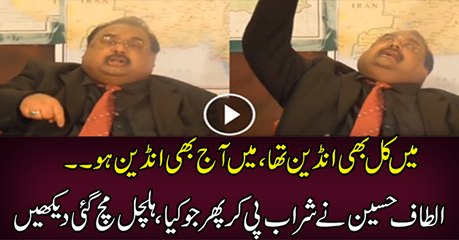 Mein Kal Bhi Hindustani Tha Aaj Bhi Hindutani Hon - Another Leaked Video of Altaf Hussain