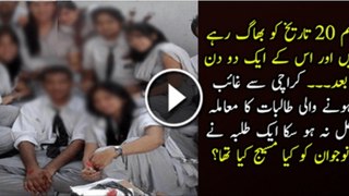 Three School Girls Reported Missing in Karachi & Sindh Police Detained Three School Boys in Kidnapping Case