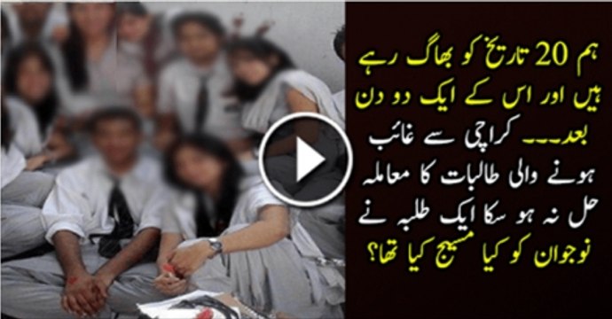 Three School Girls Reported Missing in Karachi & Sindh Police Detained Three School Boys in Kidnapping Case