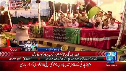 PPP Saniha Karsaaz Ke Shahedoon Ko Kaise Khiraj Aqeedat Pesh Kar Rahi Hai..