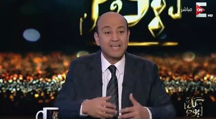 عمرو أديب : عمرو الليثي  مش هيرجع تاني ويأخد أجازة طويلة