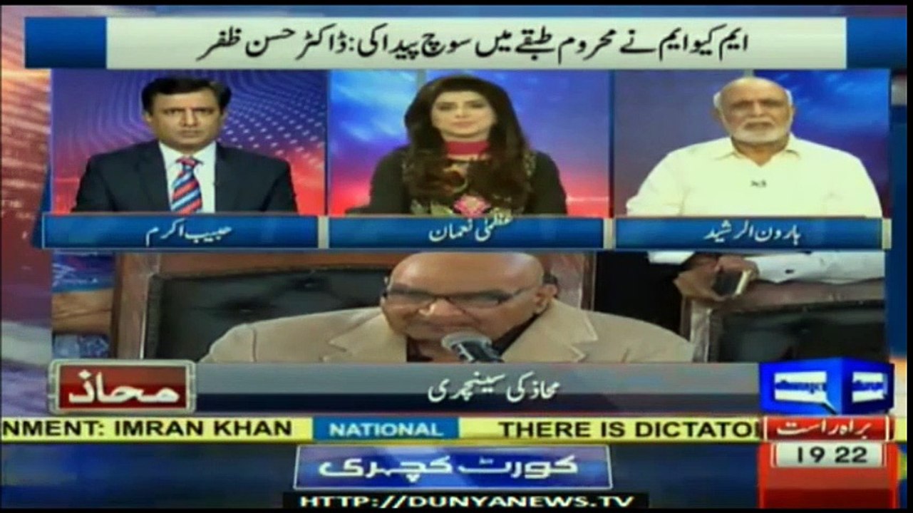 Haroon ur Rasheed Ko MQM Say Khatra, Dhamki Amez Fon