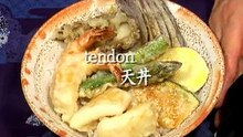 How to Make Tendon (Japanese Tempura Rice Bowl Recipe) 天丼 作り方レシピ [360p]