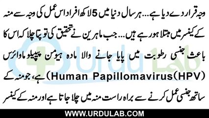 Ek Aysa Jinsi Fail Jis K Karne Sy Cancer Ho Jata Hai - سیکس میں ایک ایسا کام جس سے کینسر ہو جاتا ہے (1)