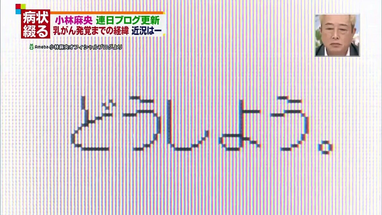 小林麻央がついに手術を行った!痛みとの闘いが壮絶か!?