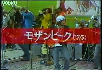 Bob Dylan_ Mozambique 1976