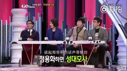 鄭容和 個人技了得