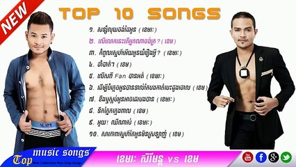 Khemarak Sereymon vs Khem New Songs 2015 ▶ Khmer Song 2015