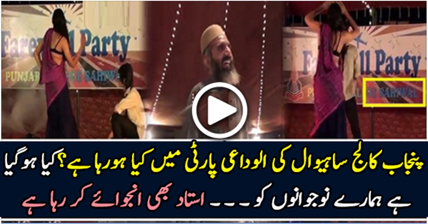 Farewell Party In Punjab College Sahiwal