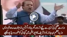 Nawaz Sharif giving Good Advice to Nawaz Sharif