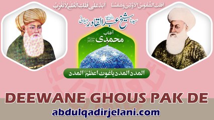 Asi Sare Qadri Deewane Ghous Pak De -  - abdulqadirjelani.com