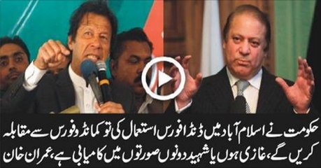 Ghazi hoon ya shaheed, dono sortun mai kamyabi he - Imran Khan