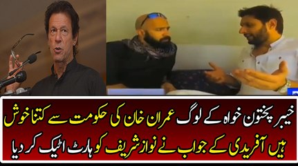 Shahid Afridi said KPK’s People is Happy with the Performance of KPK’s Govt.