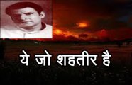 ये जो शहतीर है (दुष्यंत कुमार Dushyant Kumar)