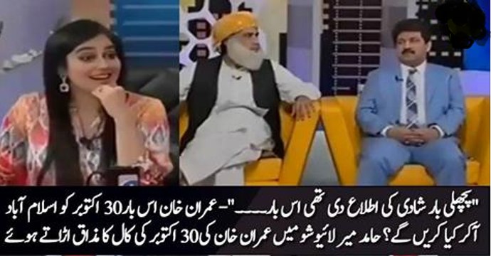 Hamid Mir comments on Imran Khan's Islamabad lock-down call