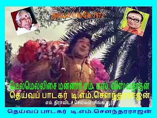 Darmam Engae tms legand