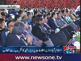 Pervaiz Rasheed speech on Pak-China Friendship Centre in Islamabad
