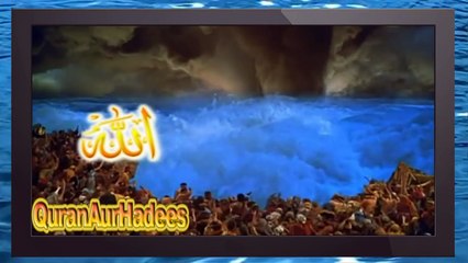 ۔Firon Ka Ibratnak Anjam - فرعون کاعبرتناک انجام