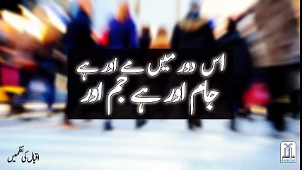 ‫اس دور میں مے اور ہے،جام اور ہے جم اور - Islamic Nasheeds of Iqbal By Darussalam‬