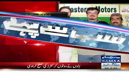 Shahid Afridi Apologies To Javed Miandad Following A Threat From Underworld Don Dawood Ibrahim!