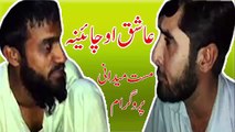 Pashto New Songs 2016 - Ashiq Ao Chaina New Medani Tappy 3