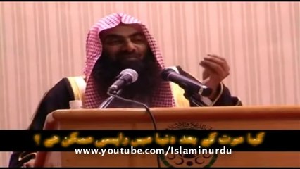 Nabi s.a.w ki Jooti Mubarak - Shaikh Tauseef ur Rehman