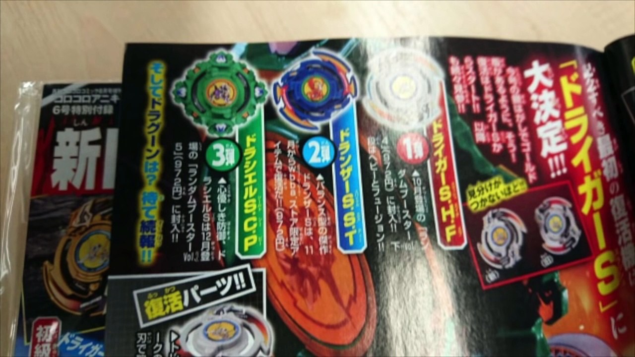 BEYBLADE RISING! Los Bladebrakers llegan al Burst System!