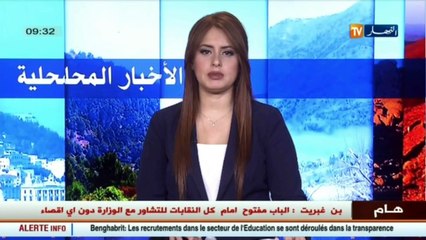 أخبار الجزائر العميقة في الموجز المحلي ليوم الأحد 16 أكتوبر 2016