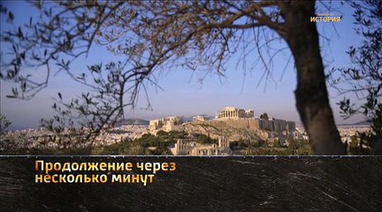 Александр Великий 1 серия из 2. На пути к власти / Alexander der Grobe (2014)