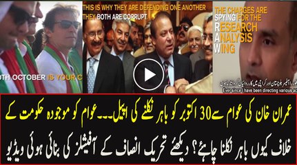 Imran Appeals to Nation, Help Us in Saving Pakistan