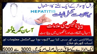 Hepatitis Se Mukamal Nijat Yarkan Ka Ilaj