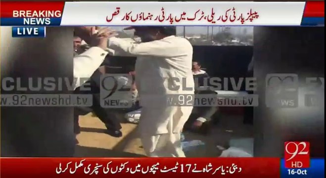 Exclusive Visuals of Qamar Zaman Kaira's dance on PPP's container