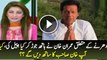 Imran Khan Appeals Workers For Give Funds For Dharna