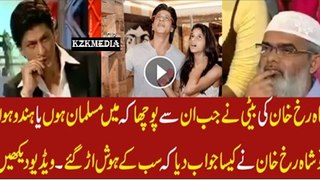 What Shahrukh Replied When His Daughter Asked About Her Religion __ Watch Video