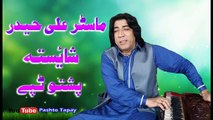 Pashto Tapay 2016 New Janana Tappy Master Ali Haider Old Tapey In 2016 - YouTube
