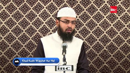 Download Video: Deaths - Amwaat Ki Wajuhat Me Se Top 10 Me Khudkushi Ati Hai By Adv. Faiz Syed