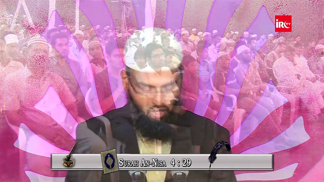 Allah Ka Yeh Hukoom Hai Ke Na JayezTariqe Se Maal Maat Khao Warna Bohat Bura Anjaam Hoga
