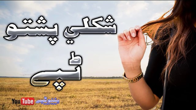 New Pashto Tapay 2016 Armani Swit Misrai Tappy Sada Nice Amin Shabab Tapey 2016