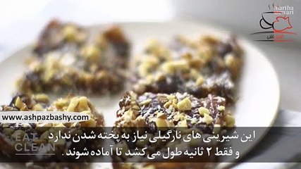 فیلم آموزشی طرز تهیه اسنک بار خرما و نارگیل ( بدون فر )