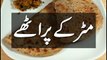 Matar Ka Paratha Recipe Pakistani Recipes Pakistani Food Recipes