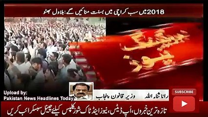 News Headlines Today 16 October 2016, Rana Sanaullah Reaction on Bilawal Bhutto Speech