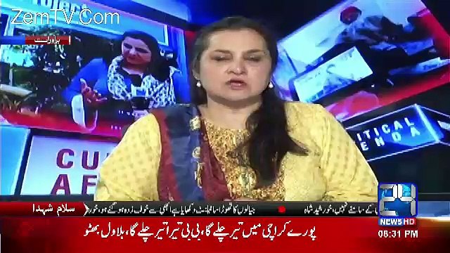 Bilawal Bhutto Addressing to Rally - 16th October 2016