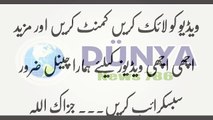 Yogurt ( Dahi ) Face Per Lagane K Faide | Dunya News Today | Urdu News Pakistan | The News