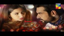 Bin Roye Episode 4 Promo HD HUM TV Drama 16 October 2016