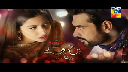 Bin Roye Episode 4 Promo HD HUM TV Drama 16 October 2016