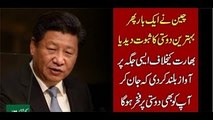 China Ne Aik Bar Phir India Ke Khilaf Awaaz Buland Krdi - Daily Pakistan News